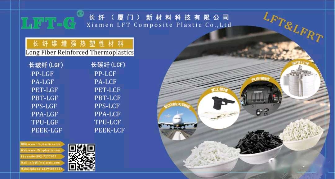 LFT PP POLYPROPYLENE long carbon fiber