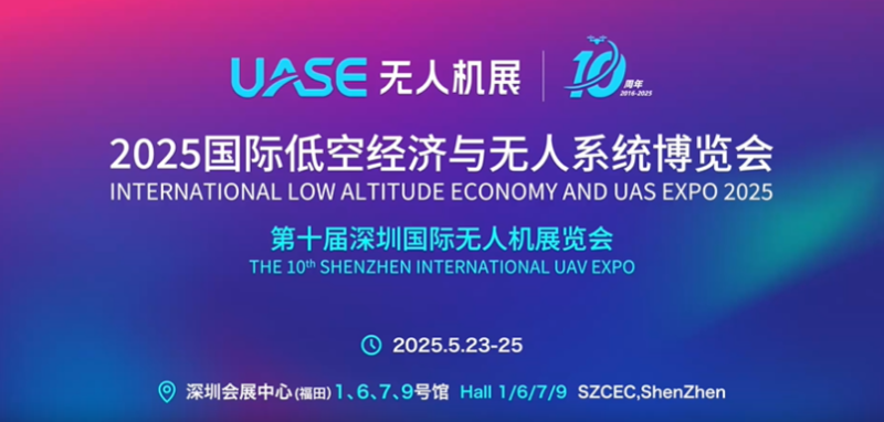 UASE 2026 Exhibition Banner