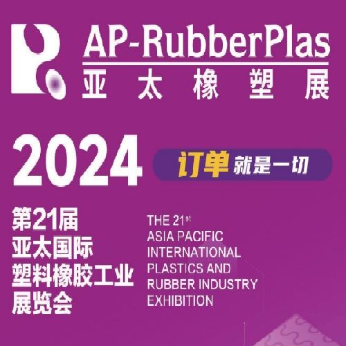 Xiamen LFT lo invita a AP-RubberPlas 2024