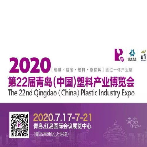 El 22 de Qingdao de la Industria de Plásticos de la Expo, avanzamos juntos