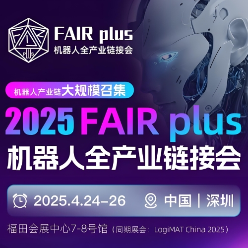 Xiamen LFT en la Feria de IA y Robótica, más 2025