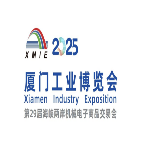 Xiamen LFT en la 29ª Exposición Industrial de Xiamen