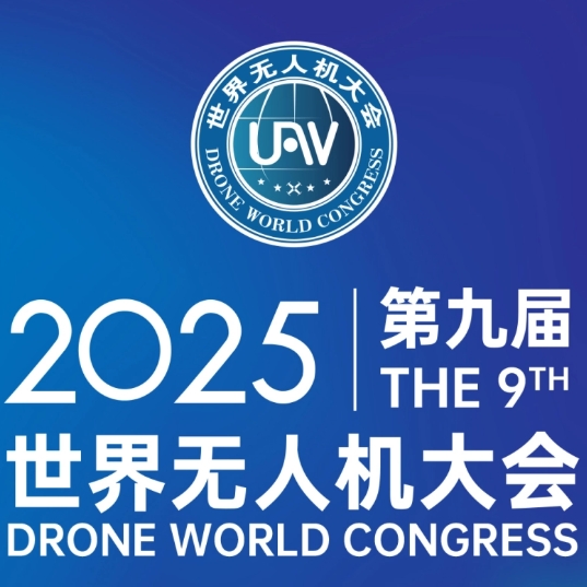Xiamen LFT en el 9º Congreso Mundial de Drones 2025